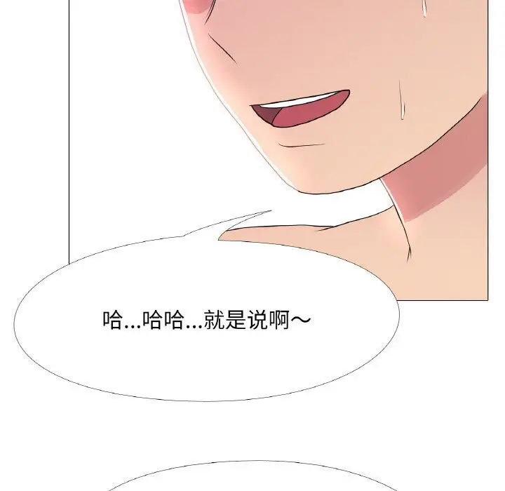 漫画《真人实境秀》第31话第95张图