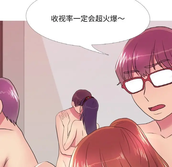 漫画《真人实境秀》第31话第96张图