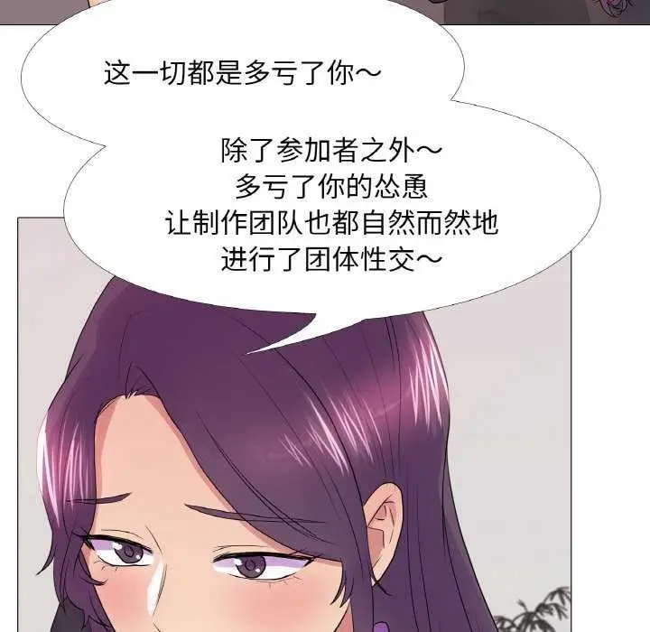 漫画《真人实境秀》第33话第35张图