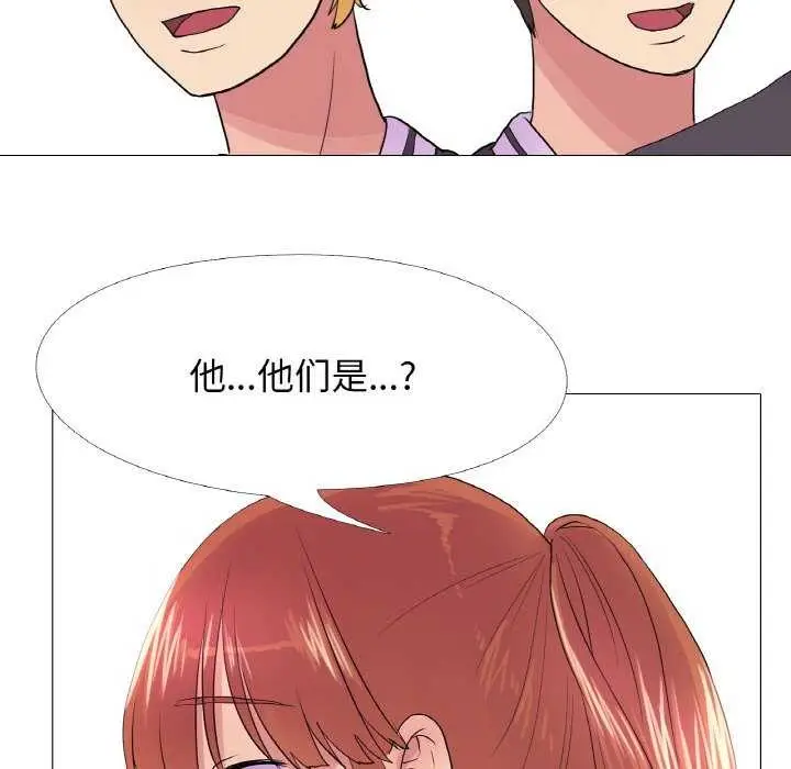 漫画《真人实境秀》第33话第47张图