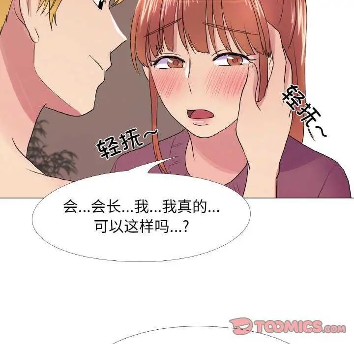 漫画《真人实境秀》第33话第62张图