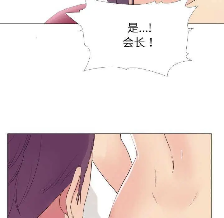漫画《真人实境秀》第33话第97张图