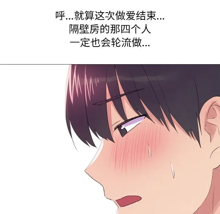 漫画《真人实境秀》第34话第35张图