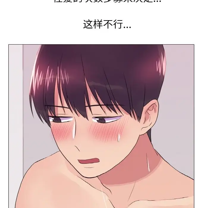 漫画《真人实境秀》第34话第37张图