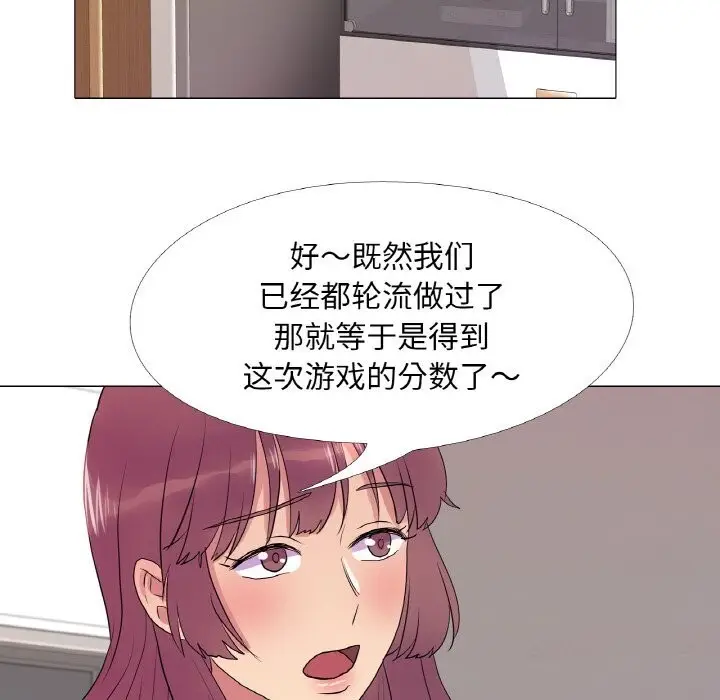 漫画《真人实境秀》第34话第53张图