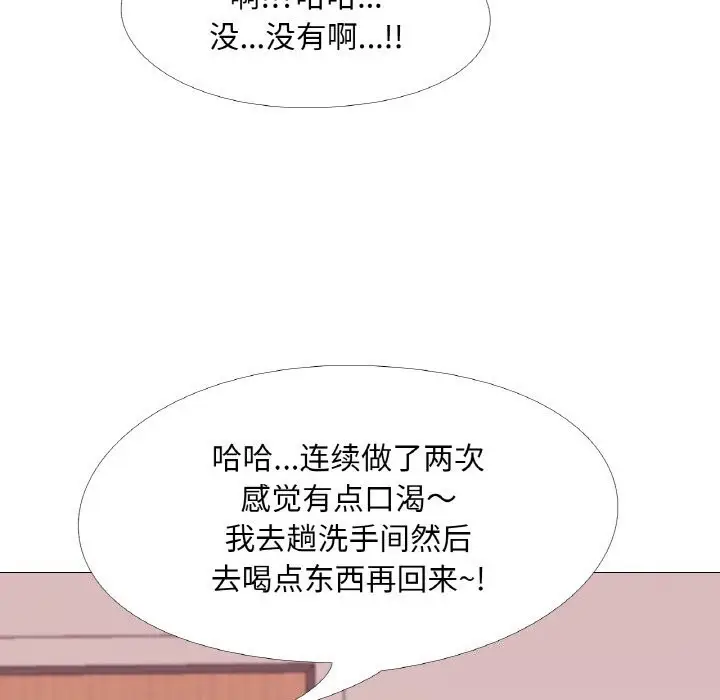 漫画《真人实境秀》第34话第63张图
