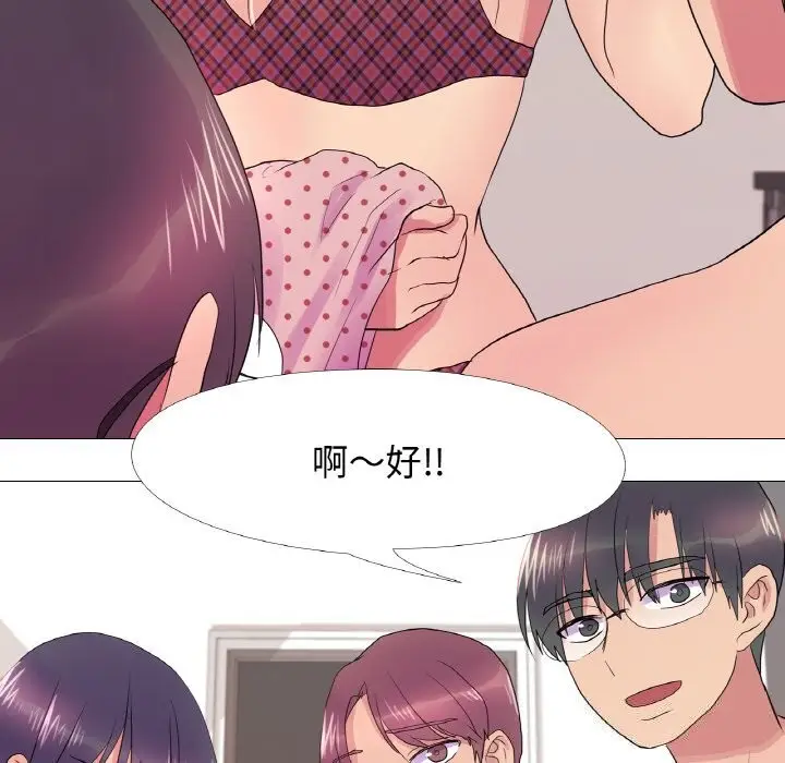 漫画《真人实境秀》第34话第65张图