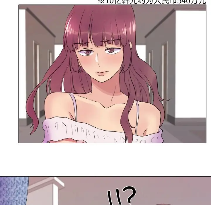 漫画《真人实境秀》第34话第75张图