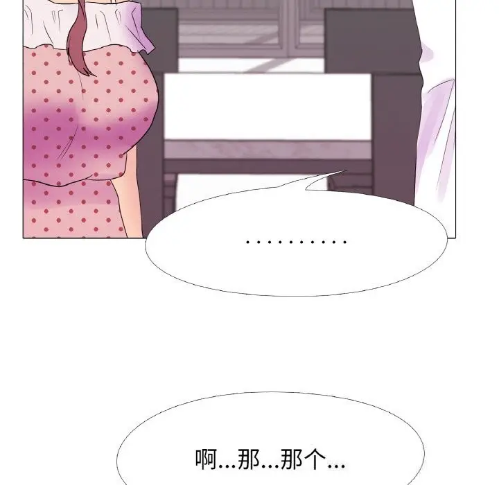 漫画《真人实境秀》第34话第83张图