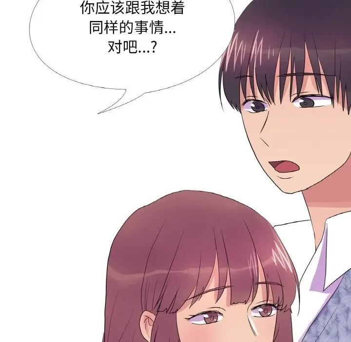 漫画《真人实境秀》第34话第89张图