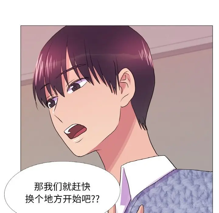 漫画《真人实境秀》第34话第92张图