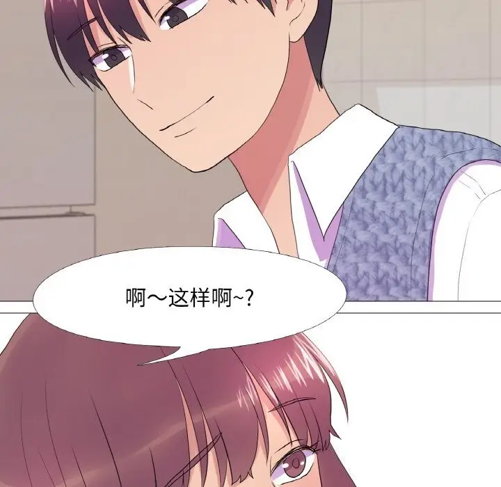 漫画《真人实境秀》第34话第95张图