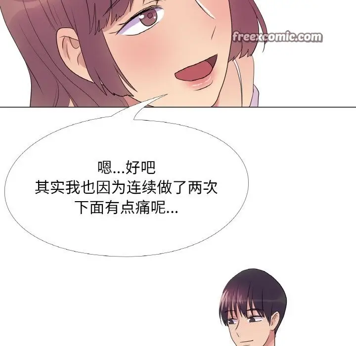 漫画《真人实境秀》第34话第96张图