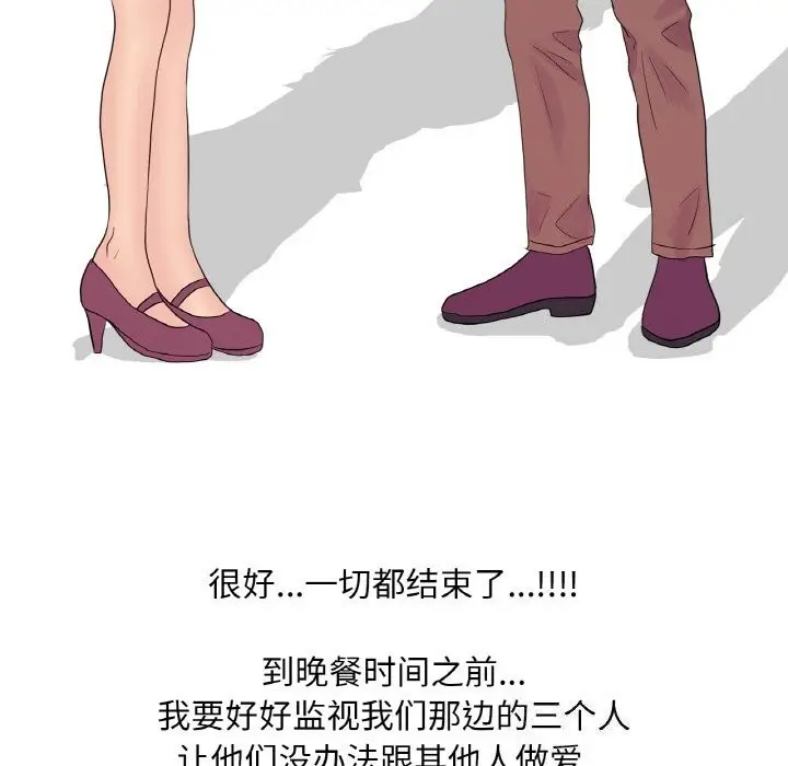 漫画《真人实境秀》第34话第98张图