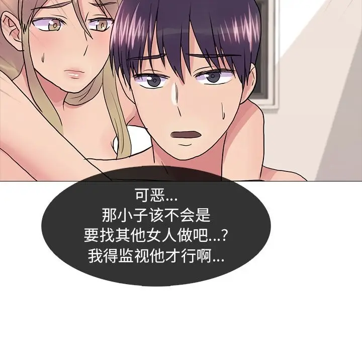 漫画《真人实境秀》第35话第101张图