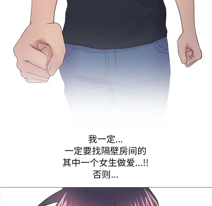 漫画《真人实境秀》第35话第104张图