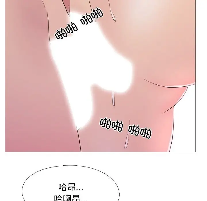 漫画《真人实境秀》第35话第14张图