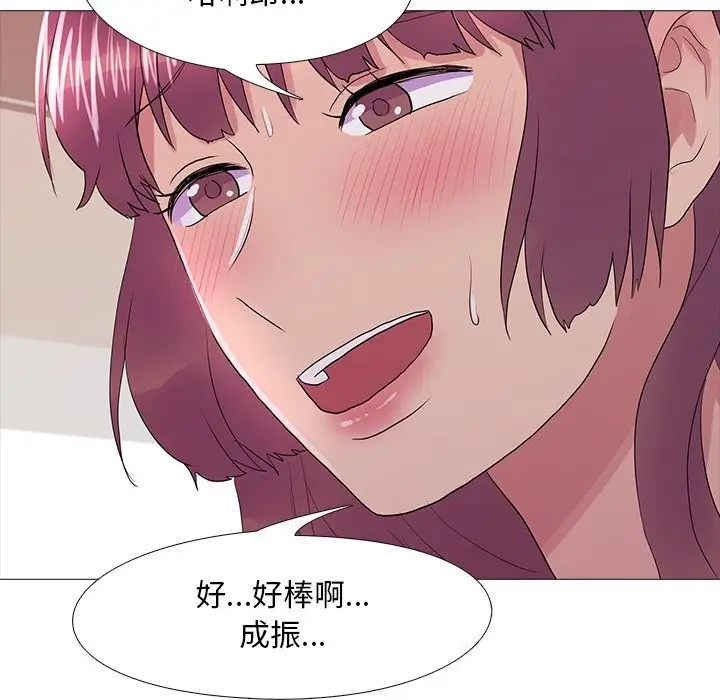 漫画《真人实境秀》第35话第15张图