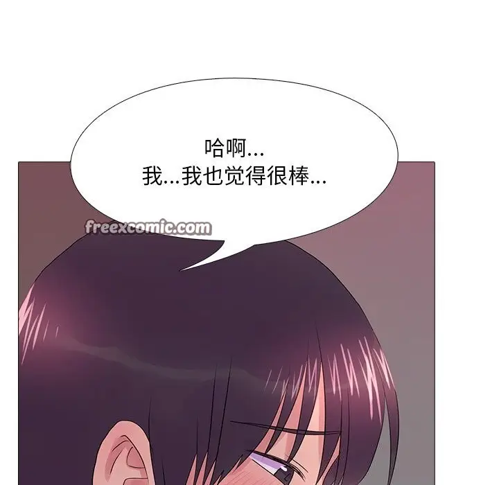 漫画《真人实境秀》第35话第16张图