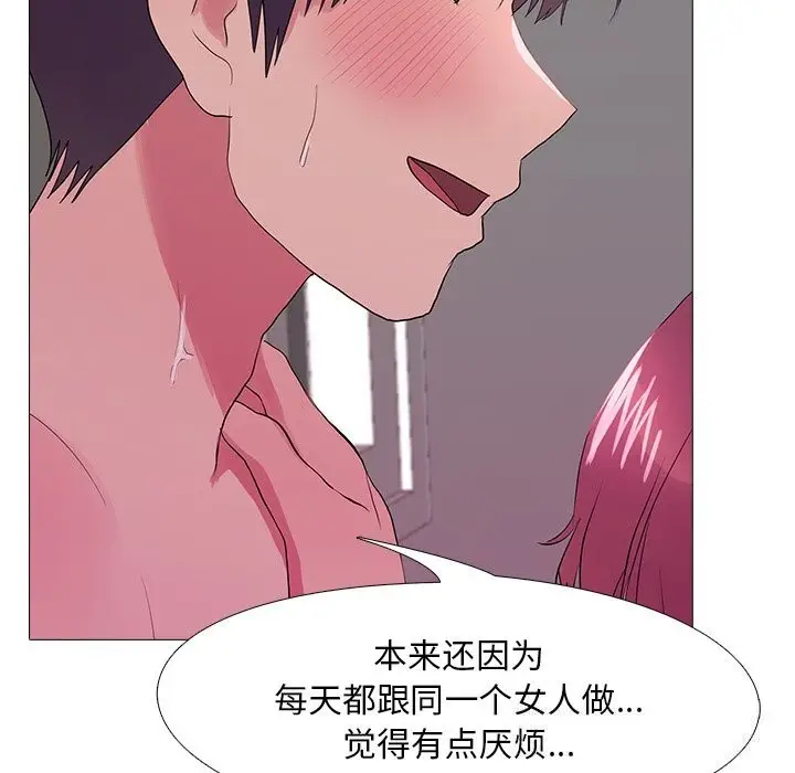 漫画《真人实境秀》第35话第17张图