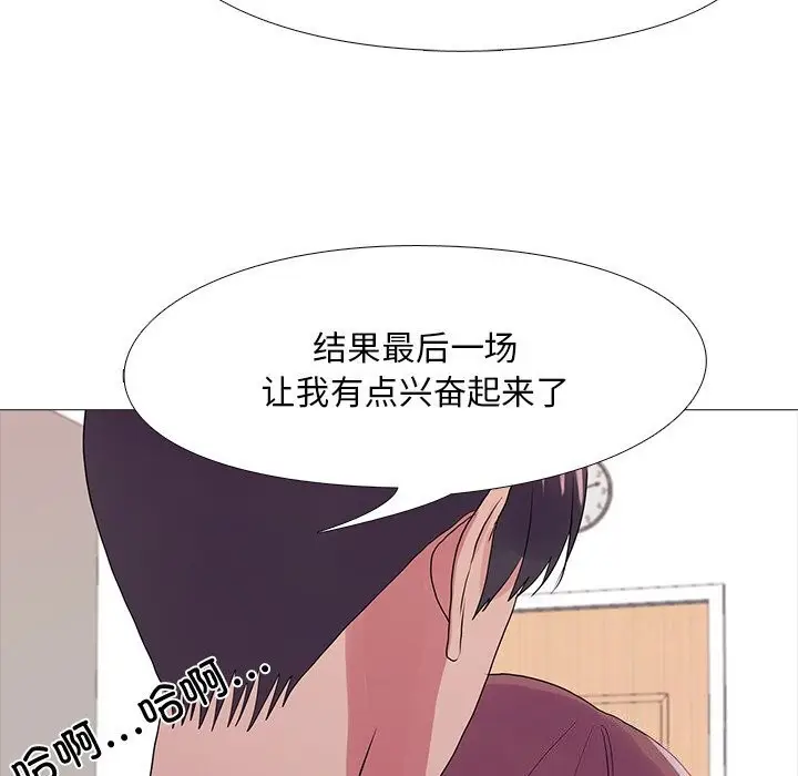 漫画《真人实境秀》第35话第18张图