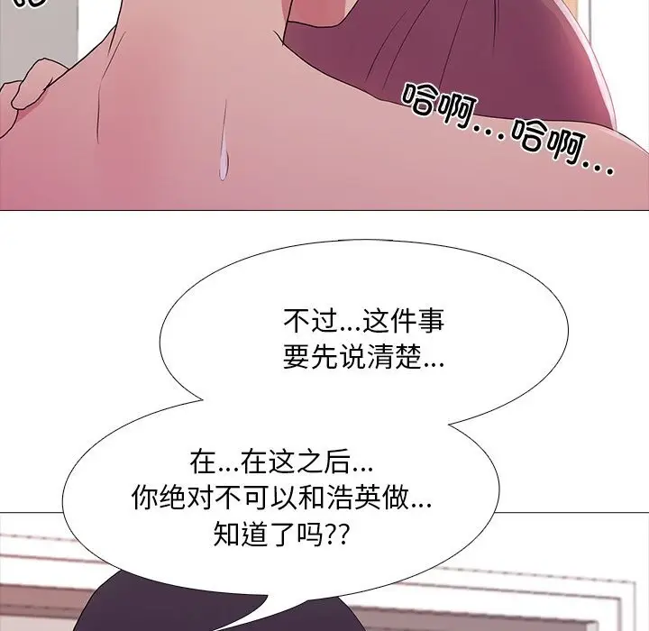 漫画《真人实境秀》第35话第19张图