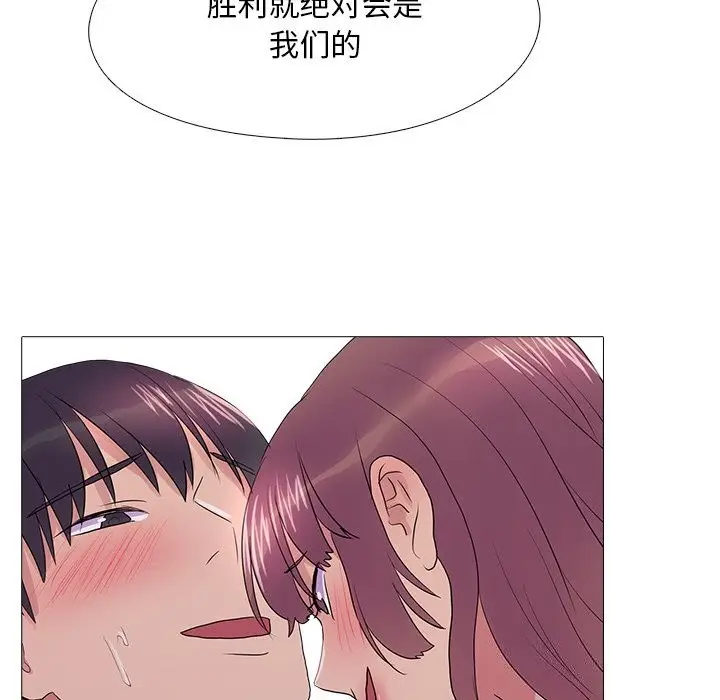 漫画《真人实境秀》第35话第23张图