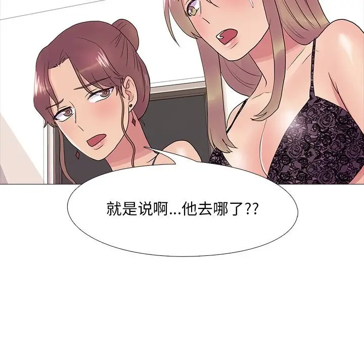 漫画《真人实境秀》第35话第45张图