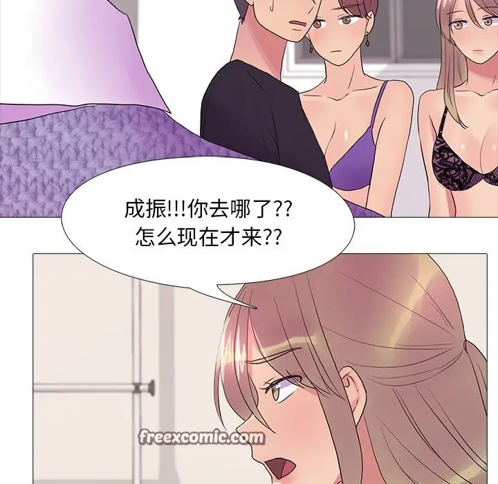 漫画《真人实境秀》第35话第48张图