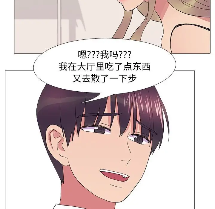 漫画《真人实境秀》第35话第49张图