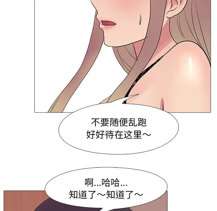 漫画《真人实境秀》第35话第52张图