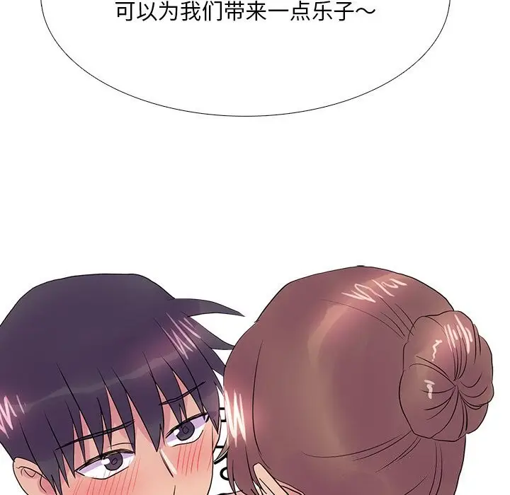 漫画《真人实境秀》第35话第66张图