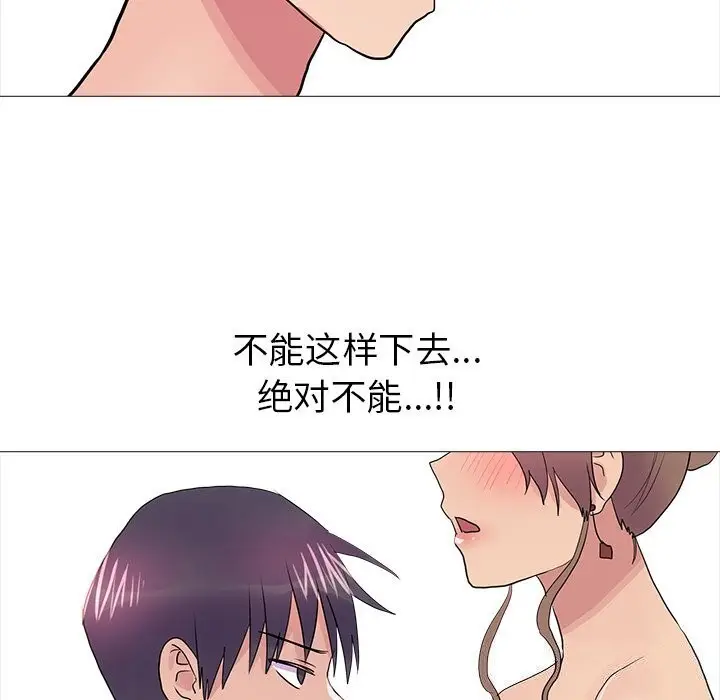 漫画《真人实境秀》第35话第82张图