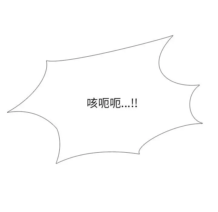 漫画《真人实境秀》第35话第87张图