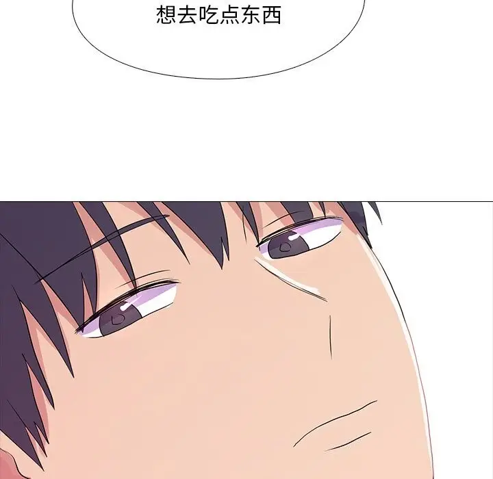 漫画《真人实境秀》第35话第95张图