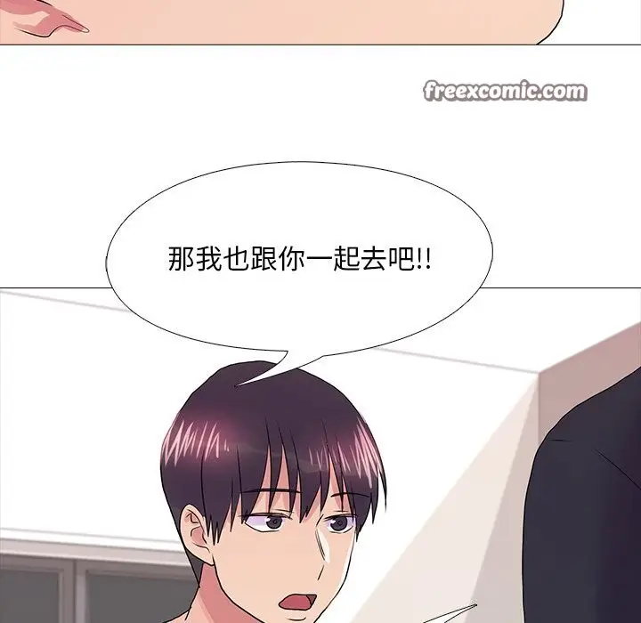 漫画《真人实境秀》第35话第96张图