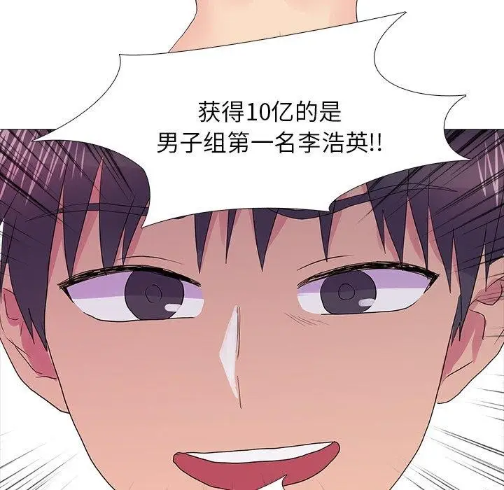漫画《真人实境秀》完结第100张图