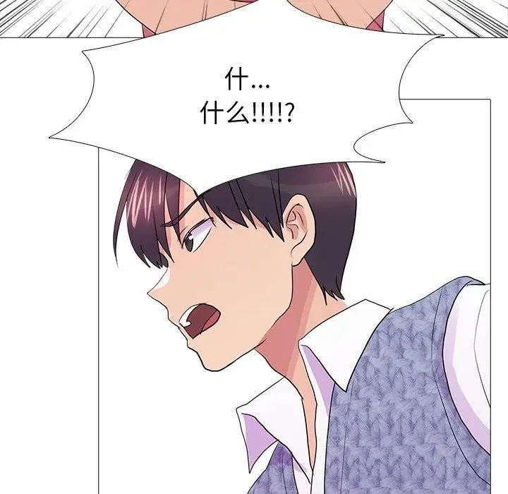 漫画《真人实境秀》完结第101张图