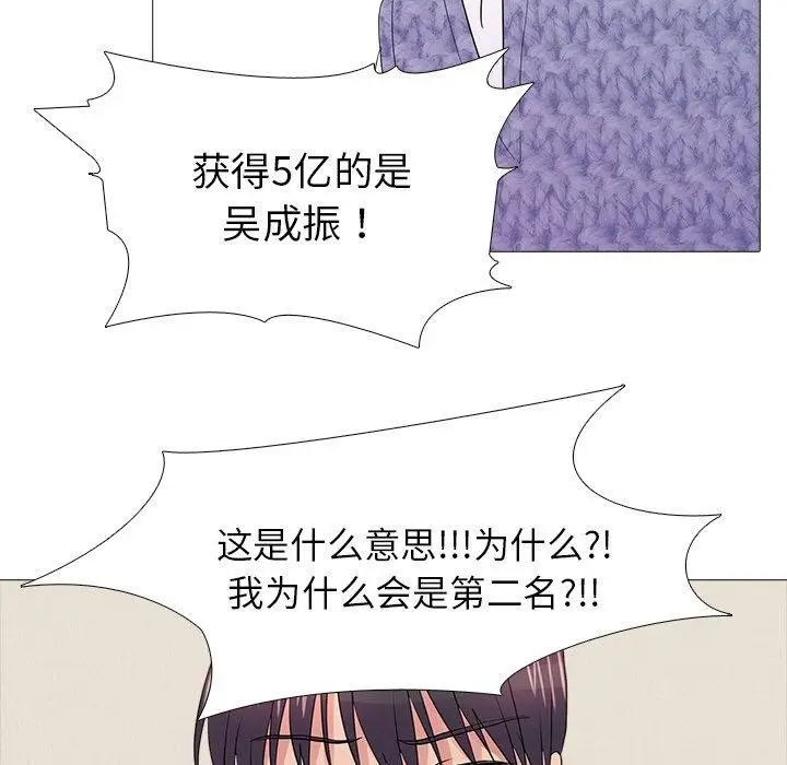 漫画《真人实境秀》完结第102张图