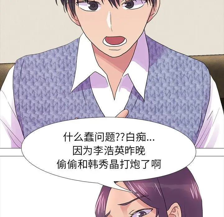 漫画《真人实境秀》完结第103张图