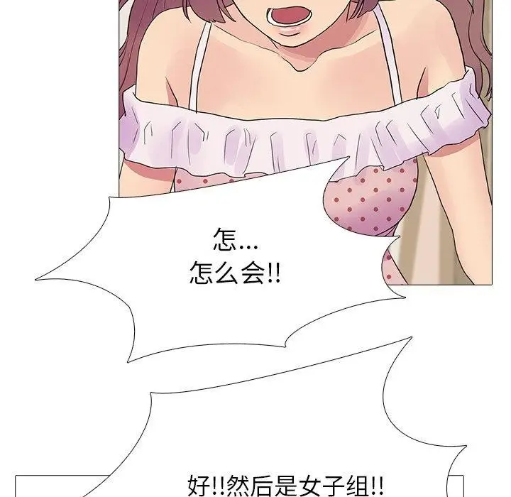 漫画《真人实境秀》完结第106张图