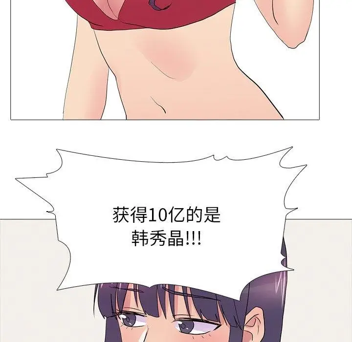 漫画《真人实境秀》完结第108张图