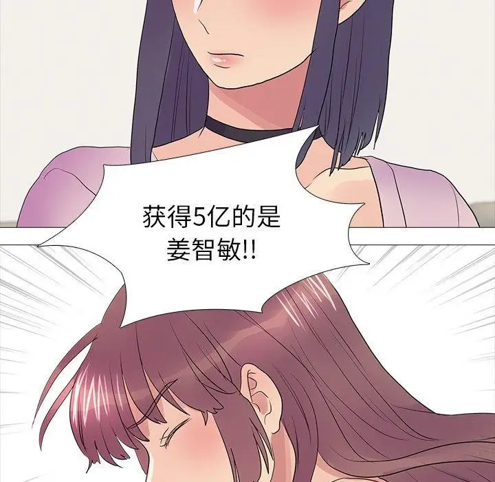 漫画《真人实境秀》完结第109张图