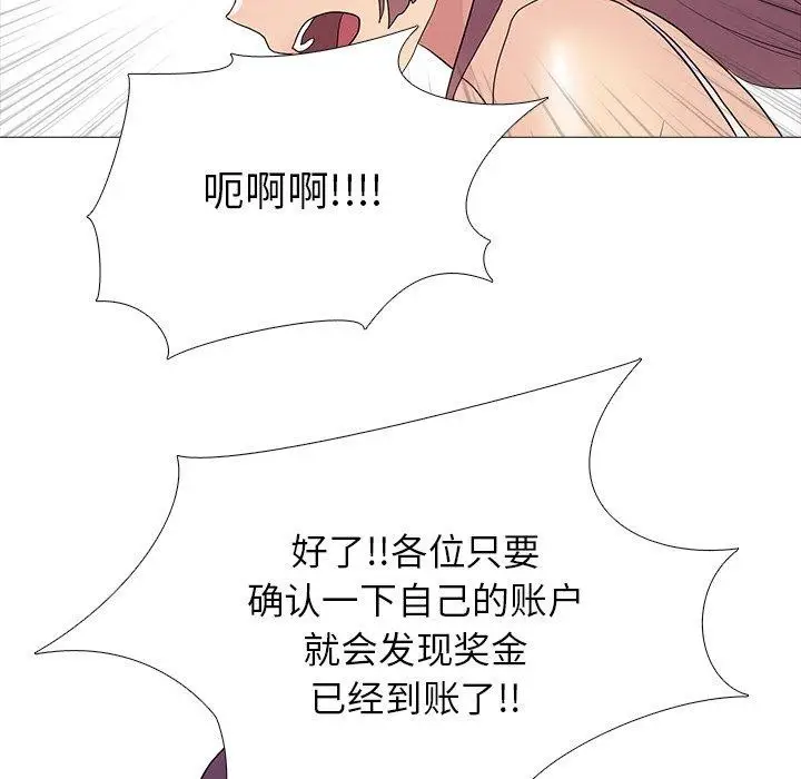 漫画《真人实境秀》完结第110张图