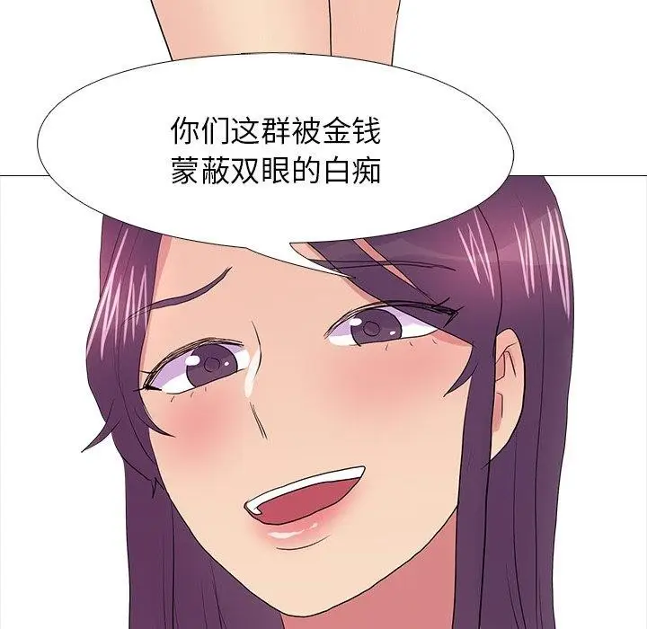 漫画《真人实境秀》完结第113张图