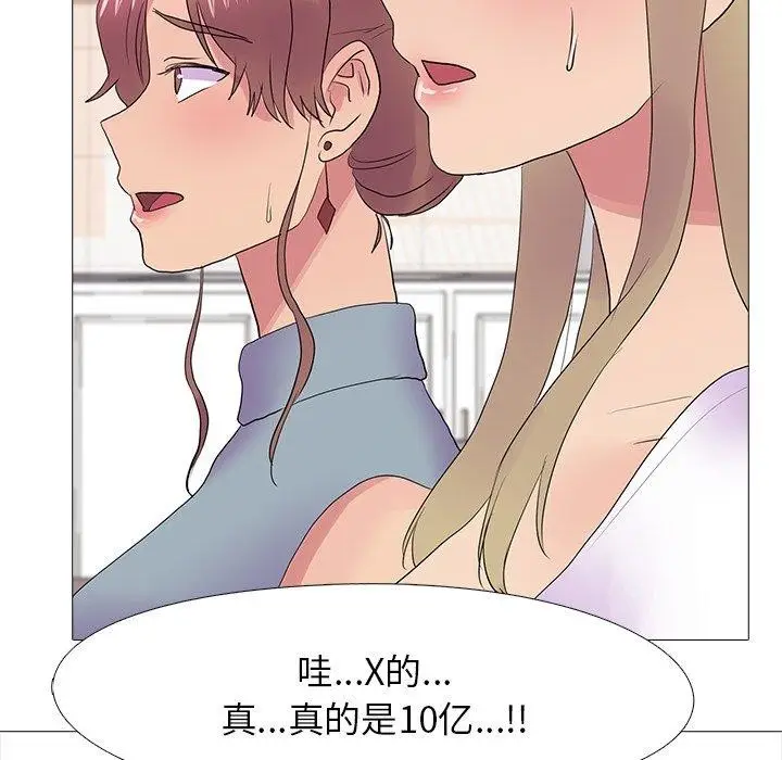 漫画《真人实境秀》完结第116张图