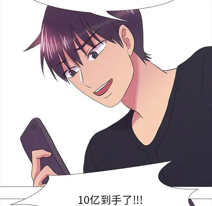 漫画《真人实境秀》完结第117张图