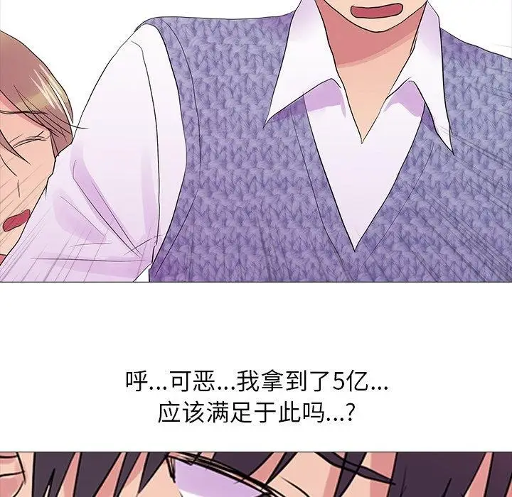 漫画《真人实境秀》完结第121张图
