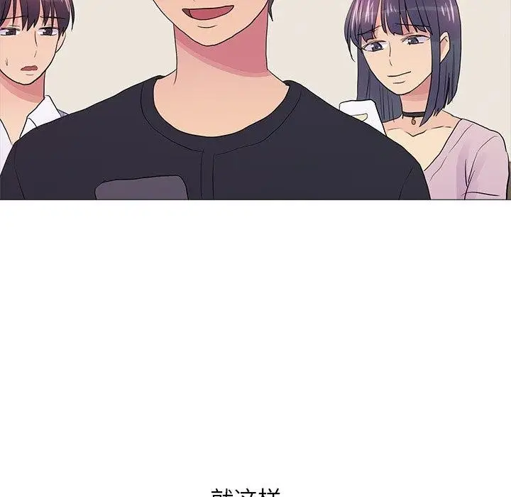 漫画《真人实境秀》完结第125张图