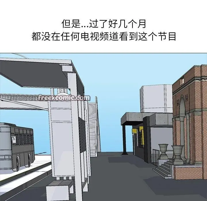 漫画《真人实境秀》完结第128张图